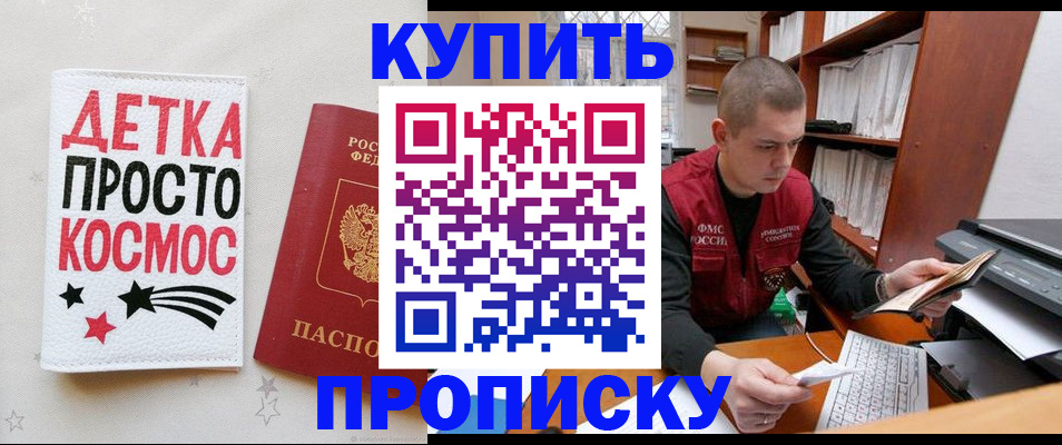 временная регистрация 2025 в Заинске
