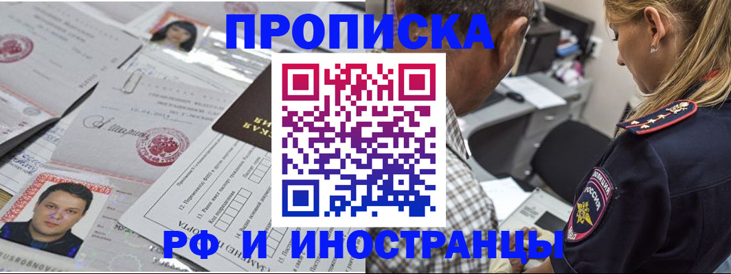 регистрация для школы в Заинске
