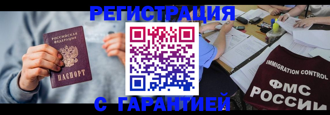 где прописаться в Заинске