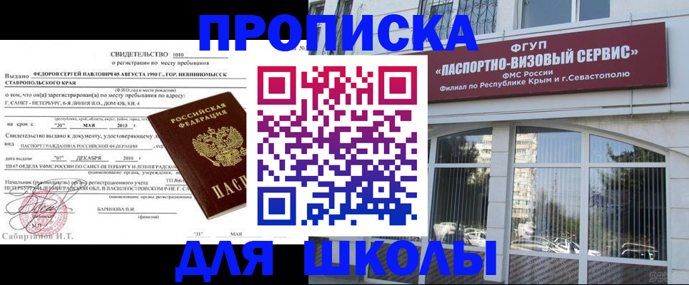 временная регистрация купить в Заинске