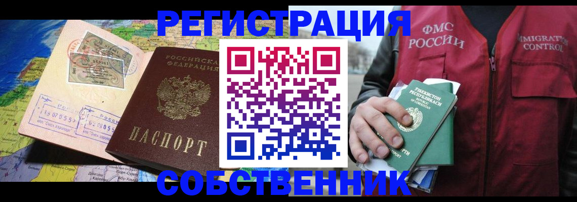 прописка ребенка в Заинске