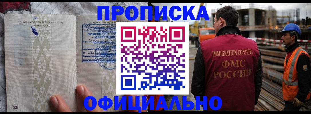 временная регистрация гарантия в Заинске