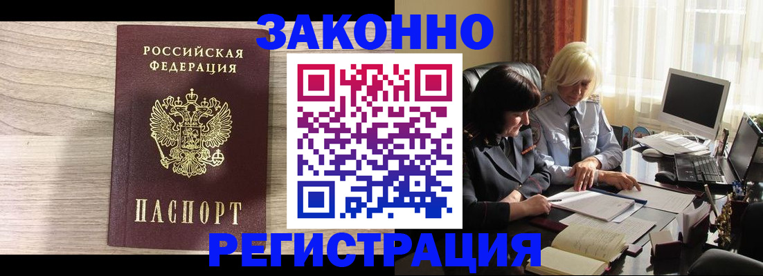прописка для школы в Заинске